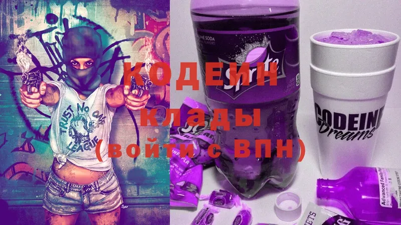 omg ссылки  где найти   Уржум  Codein напиток Lean (лин) 