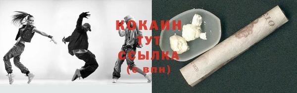 COCAINE Володарск