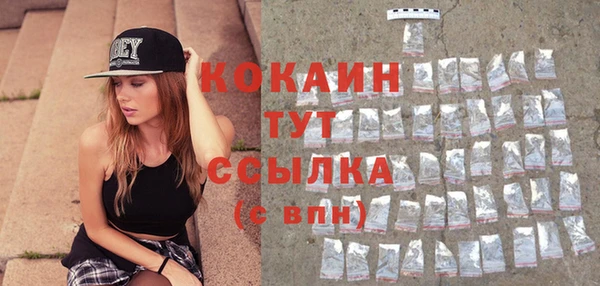 COCAINE Володарск