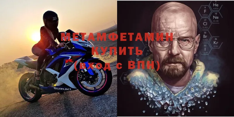 Метамфетамин кристалл  Уржум 